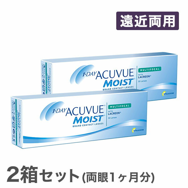 【送料無料】【遠近両用】ワンデーアキュビューモイスト マルチフォーカル 2箱セット【30枚×2箱】(ワンデーアキュビ…