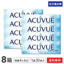 【送料無料】ワンデーアキュビューオアシス マックス 30枚入り 8箱セット(両眼4ヶ月分)使い捨てコンタクトレンズ 1日終日装用タイプ(30枚入)(ワンデー /...