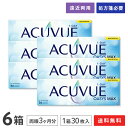 【送料無料】ワンデーアキュビューオアシス マックス マルチフォーカル 30枚入り 6箱セット(両眼3ヶ月分)使い捨てコンタクトレンズ 1日終日装用タイプ 遠近両...
