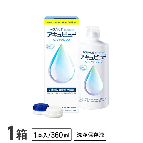 効能・効果 ソフトコンタクトレンズ(グループI〜IV)の消毒 製造販売元 エイエムオー・ジャパン株式会社 広告文責 株式会社カズマ 0800-777-7777 区分 医薬部外品 高度管理医療機器　札保医許可(機器)第10231号「高度管理医療機器等販売許可証」取得まとめ買いでさらにお得！