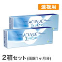 ワンデーアキュビュートゥルーアイ（遠視用） 2箱セット（両眼1ヶ月分）使い捨てコンタクトレンズ 1日終日装用タイプ（30枚入)（ワンデー / トゥルーアイ / アキュビュー / ジョンソン&ジョンソン / コンタクト / レンズ)