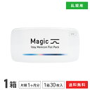 マジック トーリック ワンデー メニコン フラットパック 30枚入り 1箱 (ワンデー / メニコン / Magic / 1day Menicon Flat Pack / コンタクト / コンタクトレンズ / 乱視用)