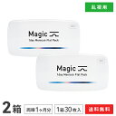 【送料無料】マジック トーリック ワンデー メニコン フラットパック 30枚入り 2箱セット (ワンデー / メニコン / Magic / 1day Menicon Flat Pack / コンタクト / コンタクトレンズ / 乱視用)(4)