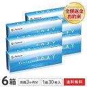 【送料無料】メニコンワンデー 6箱セット (メニコン1DAY / メニコン ワンデー / Menicon 1day / コンタクト / 1日使い捨て / コンタクトレンズ)