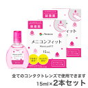 【送料無料】【YM】メニコンフィット (ピンクボトル) 15ml 2本セット (コンタクトレンズ装着液 / メニコン フィット / fit / menicon）