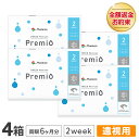 【送料無料】2WEEK メニコン プレミオ (遠視用) 2週間交換 6枚入 4箱セット コンタクトレンズ 2week コンタクト 2ウィーク(4)