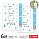 2WEEK メニコン プレミオ 2週間交換 6枚入 6箱セット コンタクトレンズ 2week コンタクト 2ウィーク