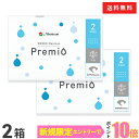 【送料無料】【YM】2WEEK メニコン プレミオ 2週間交換 6枚入 2箱セット コンタクトレンズ 2week コンタクト 2ウィーク ツーウィークの商品画像