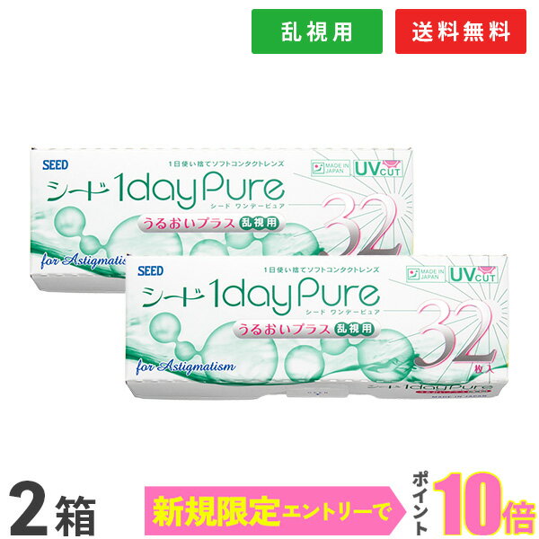 【送料無料】ワンデー