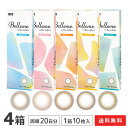 ベルミー 10枚入 4箱セット （ Belleme by Eye coffret / カラコン / カラーコンタクト / シード / SEED / ワンデー / 1日使い捨て ）