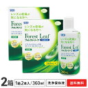 【送料無料】フォレストリーフ うるおいW 2箱セット (360ml×4本) ソフトコンタクトレンズ洗浄液 / シード / SEED