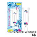 【送料無料】ジェルクリンW 15g 1本 / ハード・ソフトコンタクトレンズ用洗浄液 / こすり洗い用洗浄液 / シード / SEED / ケア用品