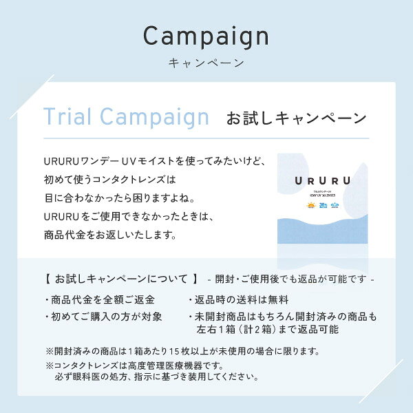【送料無料】ウルルワンデーUVモイスト 1箱 30枚入 コンタクトレンズ 1日使い捨て ( コンタクト UVカット URURU 1DAY UV MOIST クリアレンズ 1dayタイプ ) pricon-10005939 アットレンズ サンプル画像3