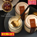 プリン 【 まだ間にあう 母の日 ギフト 】【 プリン 5個入り 】＼1位獲得／ 【 送料無料 】 プリン The classic スイーツ お取り寄せ 固め 高級プリン お取り寄せスイーツ 洋菓子 ギフト プレゼント 詰め合わせ 日持ち 福袋 2024 母の日