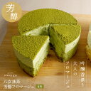 抹茶チーズケーキ 【 母の日 プレゼント 】【フロマージュ 抹茶】【 送料無料 】 芳醇 抹茶 フロマージュ 4号 ケーキ 誕生日ケーキ ホールケーキ お取り寄せ スイーツ 冷凍 お祝い お菓子 ケーキ 食品 食べ物 食べ物 実用的 スイーツ 母の日 ギフト 実用 オシャレ 母の日2024 父の日