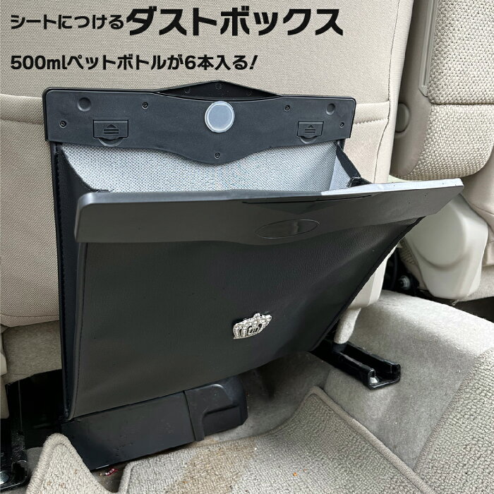 【8月18日限定ポイント10倍】車 ゴミ箱 カー用品 車載 大容量 ダストボックス 収納ケース 磁石 便利グッズ 車載ゴミ袋 スリム 置物袋 収納バッグ 折りたたみバッグ シートポケット カーアクセサリー 小物入れ 高級 レザー クラウン かわいい プレゼント中