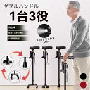 Pride\1本杖の3種類のウォーキングベース /ステッキ 杖 倒れない 1点杖&4点杖共有 360°回転 軽量 アルミ製 補助ハンドル付き 自立式4点杖 12...