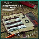 アトウッド アーステーク バックキャン 用地面 # 収纳バック 携帯帯 ハンマメット アクセサリー整理袋シンプルー手提げトートバッグ
