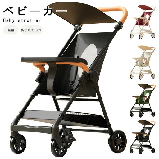 ベビーカー 軽量 折りたたみ ワンタッチ収納 展開 ハイシートベビーカー 背面ベビーカー ワンタッチ収納 折りたたみ簡単 4.30kg 車 トランク収納可 自立式 6か月~36か月対応 ベビーカー ベビーカー 軽量 折りたたみ ワンタッチ収納 展開 ハイシートベビーカー 背面ベビーカー ワンタッチ収納 折りたたみ簡単 4.30kg 車 トランク収納可 自立式 6か月~36か月対応 ベビーカー