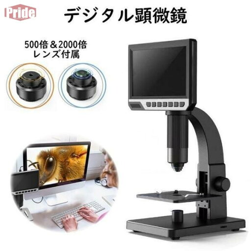 2000倍 高倍率デジタル顕微鏡 レンズ2種 電子回路 微生物 考古研究 細胞観察 昆虫観察 電子回路 学校授業 2000倍 高倍率デジタル顕微鏡 レンズ2種 電子回路 微生物 考古研究 細胞観察 昆虫観察 電子回路 学校授業
