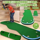 ゴルフ用 パター 練習マット Bタイプ パッティングフィールド 上達 収納 スコアアップ 家庭用 景品 プレゼント