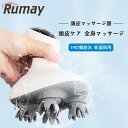 頭皮マッサージ ヘッドマッサージ器 頭皮ケア IPX7防水 全身マッサージ 乾湿両用 USB充電 静音 携帯便利 プレゼント 日本語説明書(2)