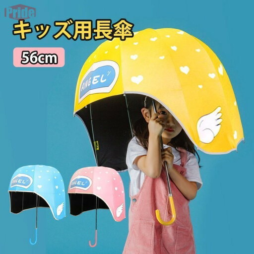 傘 子供 カサ 雨傘 ワンタッチ 親骨60cm 男の子 女の子 かわいい長傘 レディース 反射テープ付き 紫外線カット 雨具 雨傘 通学 傘 子供 カサ 雨傘 ワンタッチ 親骨60cm 男の子 女の子 かわいい長傘 レディース 反射テープ付き 紫外線カット 雨具 雨傘 通学