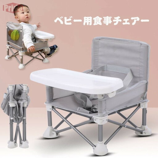 ベビーチェア テーブルチェア お食事椅子 赤ちゃんチェア 折りたたみ式 携帯便利 腰ベルト入り ベビーシート 子供 6ヶ月から3歳まで 4色展開 ベビーチェア テーブルチェア お食事椅子 赤ちゃんチェア 折りたたみ式 携帯便利 腰ベルト入り ベビーシート 子供 6ヶ月から3歳まで 4色展開