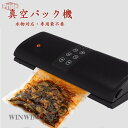 真空パック器 真空パック機 シーラー 脱気シーラー 使いやすい 専用袋不要 シーラー 機械 シールド 真空包装機 簡単操作 簡単お手入れ 安全装置搭載 父の日
