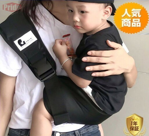 サポートバッグ 抱っこ紐 コンパクト パパママ兼用 2歳 3歳 ヒップシート スリング 抱っこ 抱っこひも ポーチ付き おでかけ 片手抱っこ サイズ調節可能 サポートバッグ 抱っこ紐 コンパクト パパママ兼用 2歳 3歳 ヒップシート スリング 抱っこ 抱っこひも ポーチ付き おでかけ 片手抱っこ サイズ調節可能