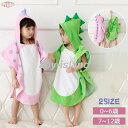 バスローブ ベビータオル 子ども用 バスタオル ポンチョ マント バスタオル フード付き 恐竜 子供 キッズ お風呂 出産祝い贈り物にも ふわふわ 柔らか(4)
