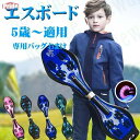 エスボード 子供 タイヤ キッズ スケートボート 子供用 ストリート スケボー Jボード ジェイボード ミニモデル 遊具