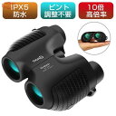 双眼鏡 コンサート オートフォーカス ライブ用 10倍 10×25 高倍率 防水 小型 軽量 折り畳み双眼鏡 野球観戦 遠足 旅行(2)