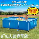 10分簡単設置 大型 長方形 300×200×75cm 水あそび レジャープール 家庭用プール キッズ 子供用プール