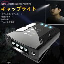 新型照明器具 LEDヘッドライト キャップライト ダブル光源/ダブルモード 軽量 USB充電 残量表示 人感センサー搭載(3)