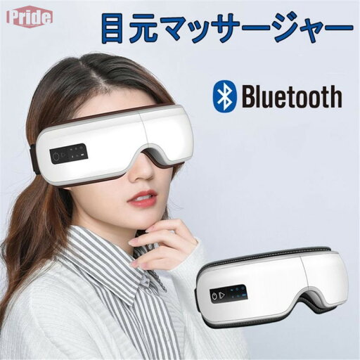 アイマッサージャー 目元マッサージャー疲れ目 目元ケア 目のマッサージ機 アイマッサージ ホットアイマスク マッサージ器 アイマッサージャー 目元マッサージャー疲れ目 目元ケア 目のマッサージ機 アイマッサージ ホットアイマスク マッサージ器