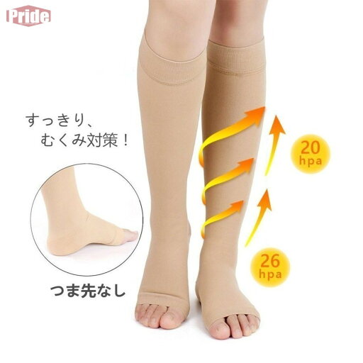 2足セット!静脈瘤着圧オープントゥソックス ユニセックス 弾性ストッキング /靴下血栓予防下肢静脈瘤 美脚ケア 2足セット!静脈瘤着圧オープントゥソックス ユニセックス 弾性ストッキング /靴下血栓予防下肢静脈瘤 美脚ケア