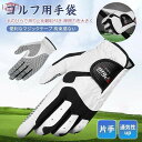 ゴルフグローブ メンズ 手袋 左のみ 右のみ 左手 右手 片手 滑り止め 18.5cm 20.5cm 通気 プレゼント