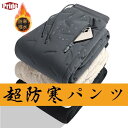 ダウンパンツ 登山用パンツ ゴルフパンツ メンズ 大きいサイズ 暖かいパンツ 防寒パンツ 防風パンツ ジョガーパンツ 冬物 高齢者 撥水 軽量 40代 50代 ...
