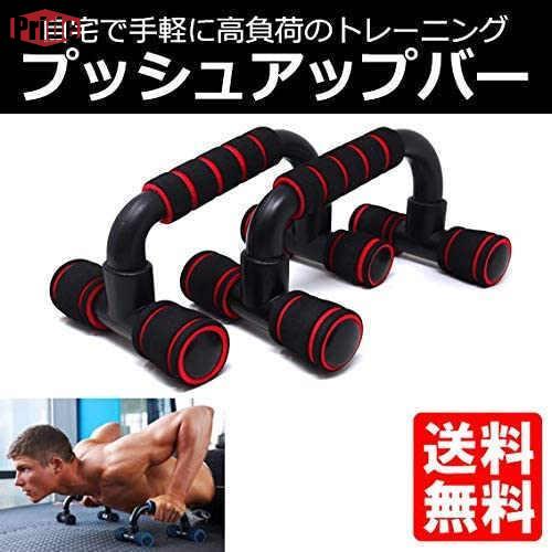 楽天市場】プッシュアップボード(スポーツ・アウトドア)の通販 楽天市場】プッシュアップボード(スポーツ・アウトドア)の通販