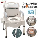 ポータブル便器 家庭用 便器 屋内 シニア 大人 妊婦 高齢者 移動便座 家庭用便 老人 介護用品 移動トイレチェア 簡易トイレ 水洗トイレ