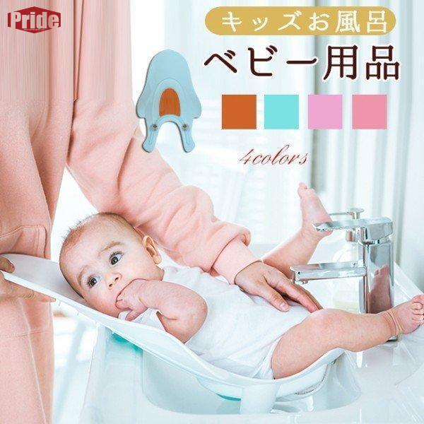 ベビーバスチェア ベイビーバス 赤ちゃん浴槽 子供用風呂 児童バスタブ 赤ちゃん お風呂 沐浴 新生児 ベビーバスタブ 収納容易 持ち運び 安心感