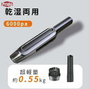 送料無料 ハンディクリーナー 掃除機 コードレス USB充電式 吸引力6000pa 小型掃除機 サイクロン 超軽量 室内 車内 車載 乾湿両用 花粉対策 掃除対...