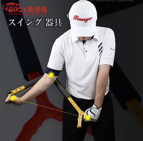 ゴルフ スイング 練習器具 シャローウィング スイング練習 シャロー シャロースイング 器具 スイング矯正 飛距離up 素振り練習 調節可能 扱いやすい 姿勢補正