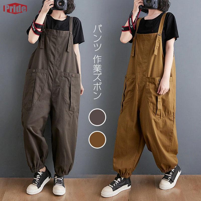 パンツ 作業ズボン サロペット オーバーオール レディース ゆったり ソ ワークパンツ つなぎ 作業服 カジュアル ワークマン デニム オールインワン 春 秋