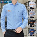 ワイシャツ 長袖 メンズ 形態安定スリムフィットレギュラーカラー ドレスシャツ Yシャツ カッターシャツ ボアシャツ ビジネスシャツ わいしゃつ紳士服通勤通学