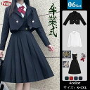卒業式 小学校 女子 卒服 袴大学 スクール 制服 発表会 チェック柄 無地 成人式入学式 高校生豪華6点セット
