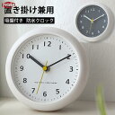 掛け時計 防滴バスクロック 防水クロック 時計 防水 お風呂 置き掛け バスルーム時計 ウォールクロック 吸盤付き 防水 静音 浴室 キッチン 家庭用 お風呂