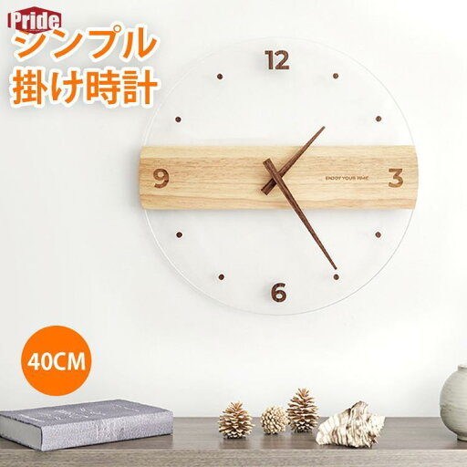 掛け時計 壁掛け 静か 静音 スイープ秒針 北欧 連続 秒針 見やすい かわいい おしゃれ 飾り 40cm 掛け時計 壁掛け 静か 静音 スイープ秒針 北欧 連続 秒針 見やすい かわいい おしゃれ 飾り 40cm