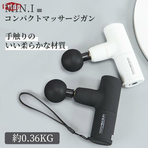 マッサージガン 筋膜リリースガン 超軽量365g 4段階 4つヘッド マッサージ機 筋肉マッサージ器具 ダイエット効果 電動 乳酸 リラックス 全身 マッサージガン 筋膜リリースガン 超軽量365g 4段階 4つヘッド マッサージ機 筋肉マッサージ器具 ダイエット効果 電動 乳酸 リラックス 全身